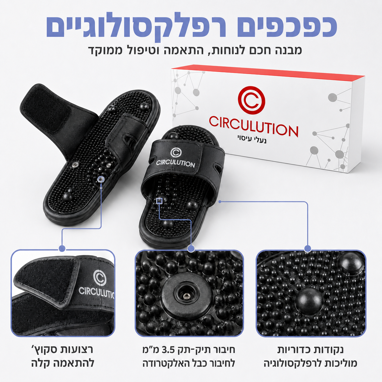 כפכפי רפלקסולוגיה לטנס  טק פלוס