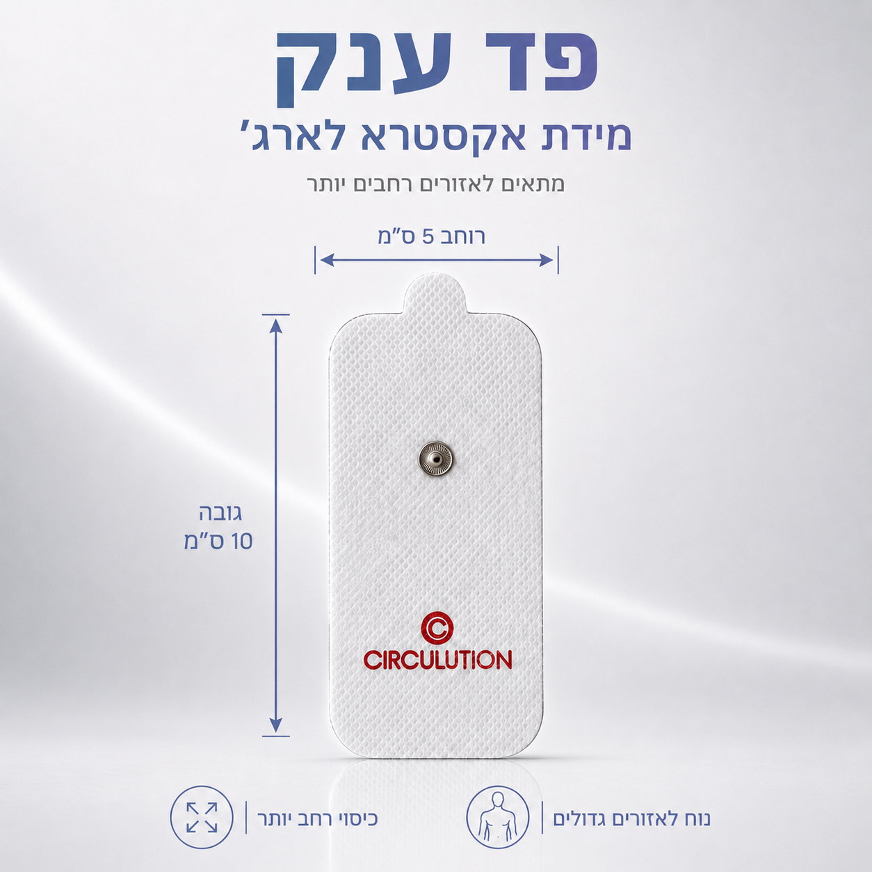 זוג פדים ענק
